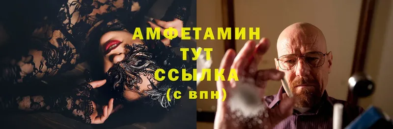 Amphetamine 97%  наркошоп  Алатырь 